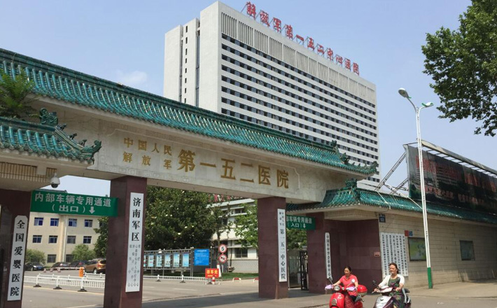 河南省中国人民解放军第一五二医院-君安康银医通项目