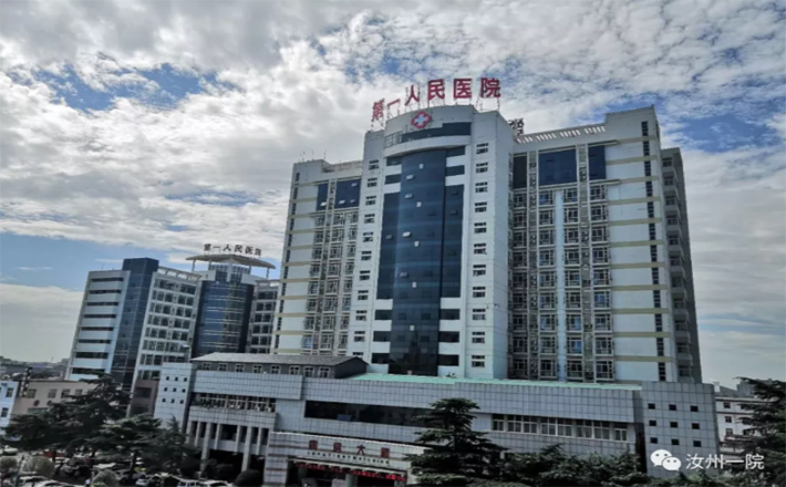 河南汝州市第一人民医院-银医通项目图