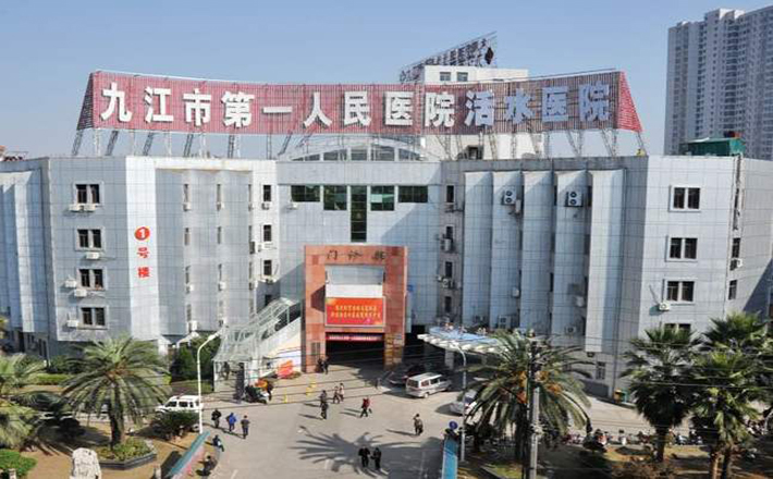 九江市第一人民医院—君安康项目