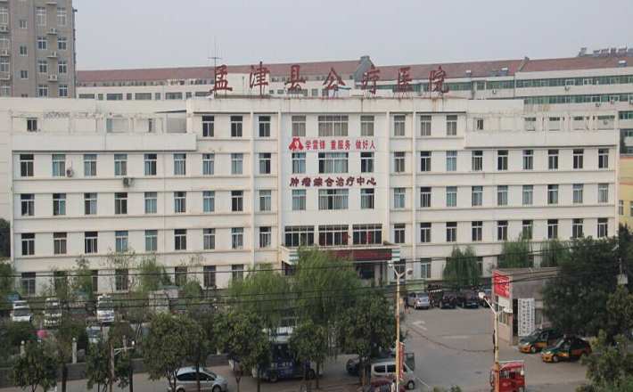 河南洛阳市孟津公疗医院-君安康银医通项目