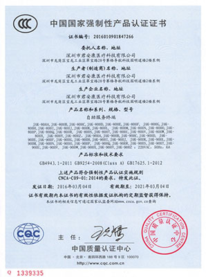 CCC质量认证